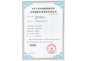 水导激光切割系统V1.0证书