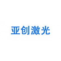 开云kaiyun网页版官网&广州亚创激光合作激光焊接系列产品