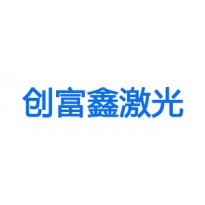 开云kaiyun网页版官网&创富鑫激光合作激光焊接系列产品
