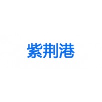 开云kaiyun网页版官网&紫荆港智能科技合作激光焊接系列产品