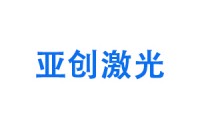 开云kaiyun网页版官网&广州亚创激光合作激光焊接系列产品