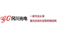 开云kaiyun网页版官网&东莞冈川光电合作振镜同轴系列产品